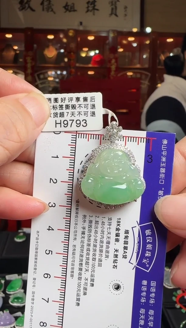 翡翠18K金镶嵌颈饰H9793冰绿佛公