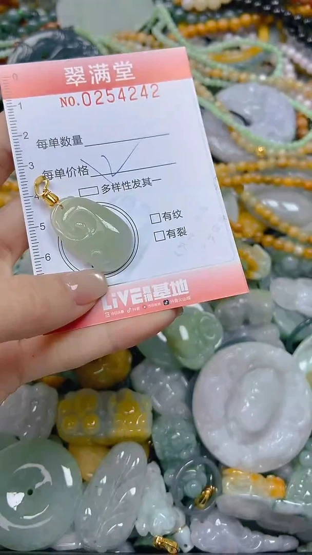 未镶嵌挂件翡翠闪购0254242