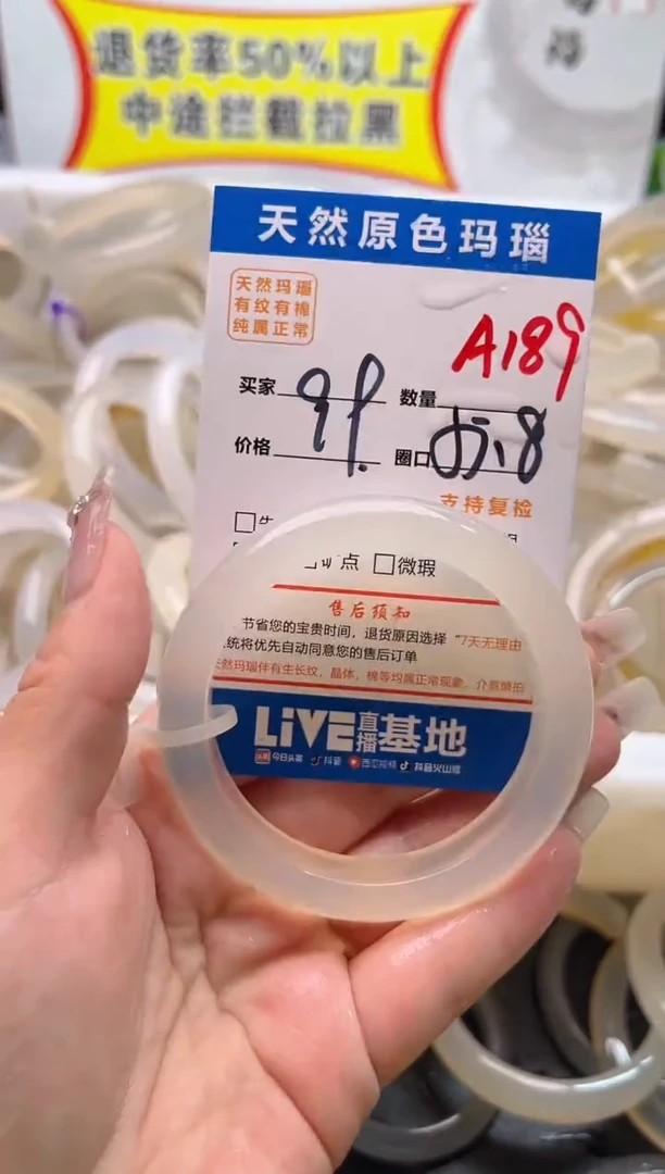 手镯玛瑙/玉髓未镶嵌A189