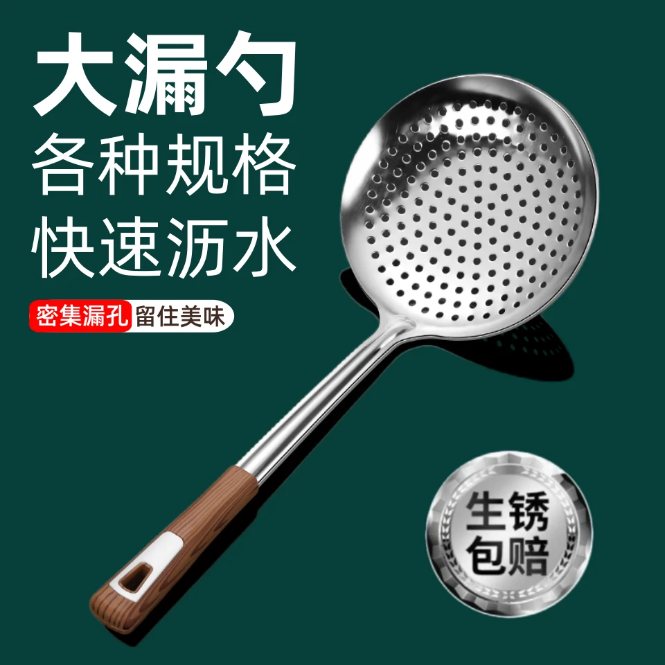 特厚不锈钢大漏勺捞篱家用油炸捞勺饺子捞面勺厨房用品漏瓢超大号