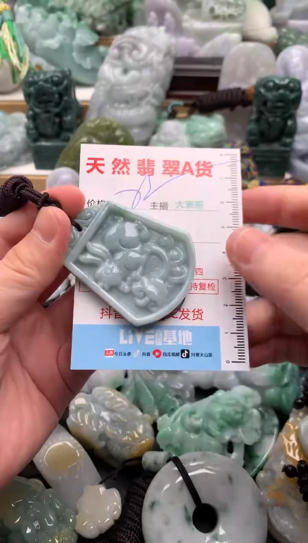 吊坠(不含链)未镶嵌翡翠1