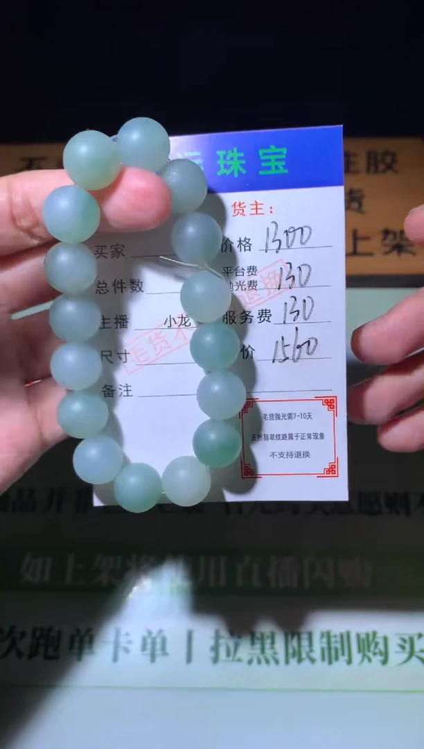 未镶嵌定制翡翠毛货-不退不换