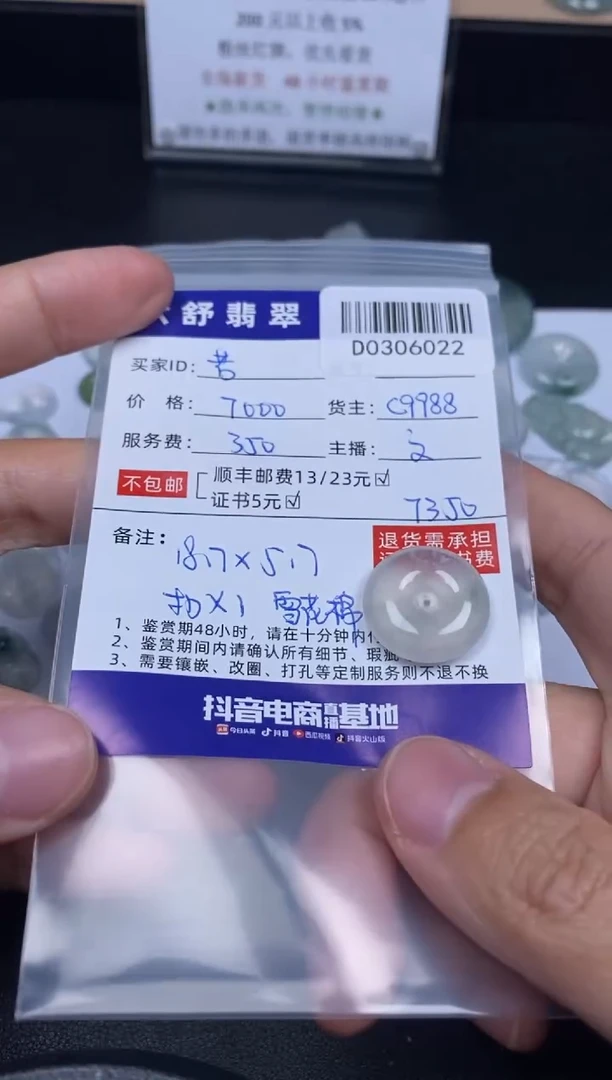 【闪购商品】翡翠吊坠(不含链)未镶嵌D0306022