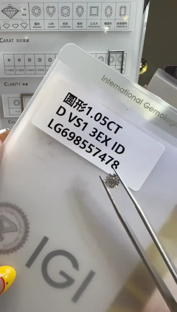 裸石实验室培育钻石@1.05 ct 先鉴赏，再定制！