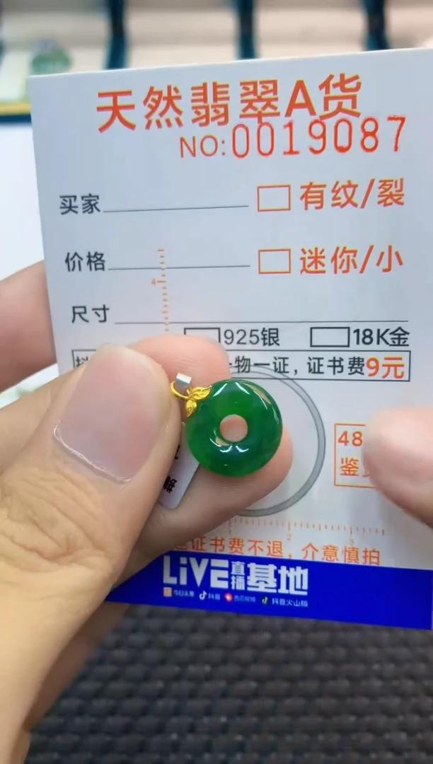 翡翠18K金镶嵌吊坠(不含链)1