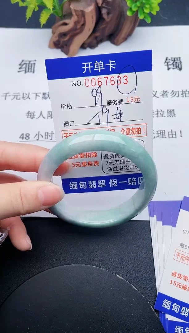 【闪购商品】翡翠手镯未镶嵌33天然翡翠A货
