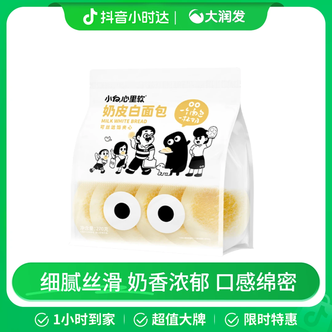 小白心里软奶皮白面包 270g/袋