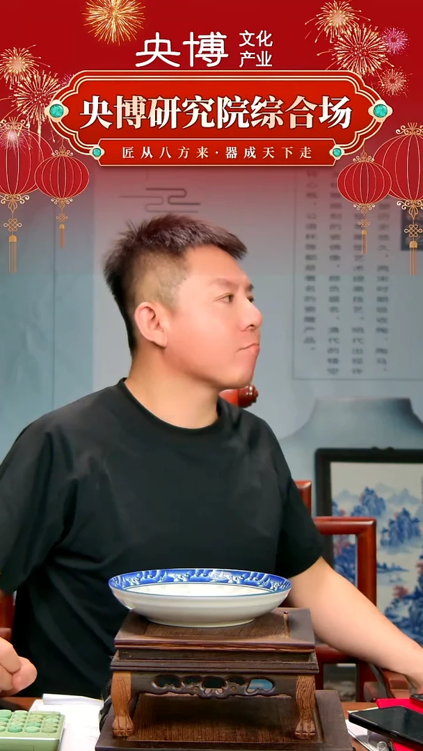 央博文化交流瓷器