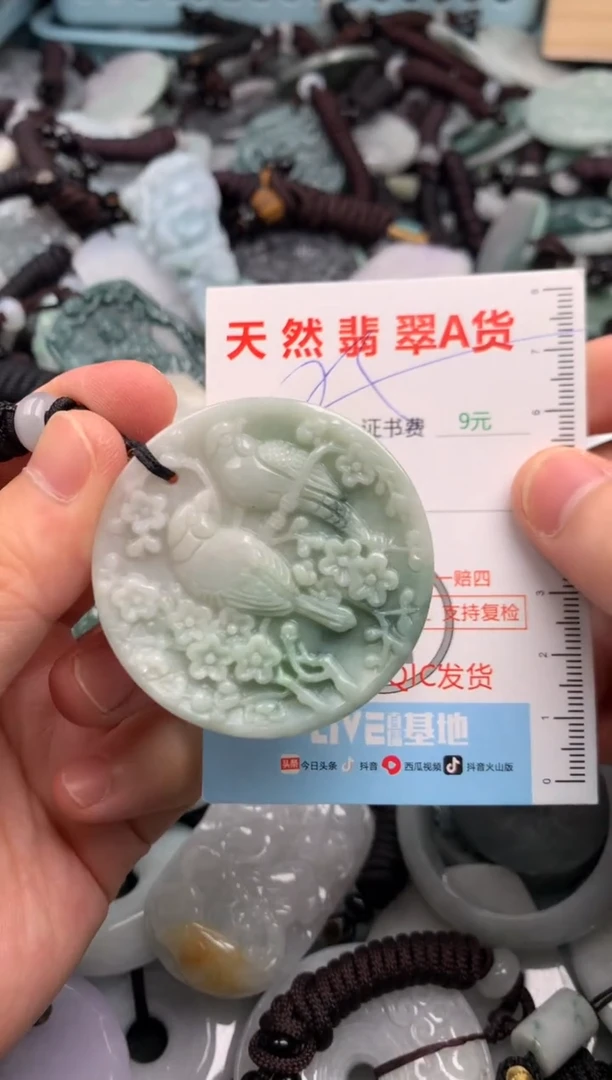 翡翠未镶嵌吊坠(不含链)1