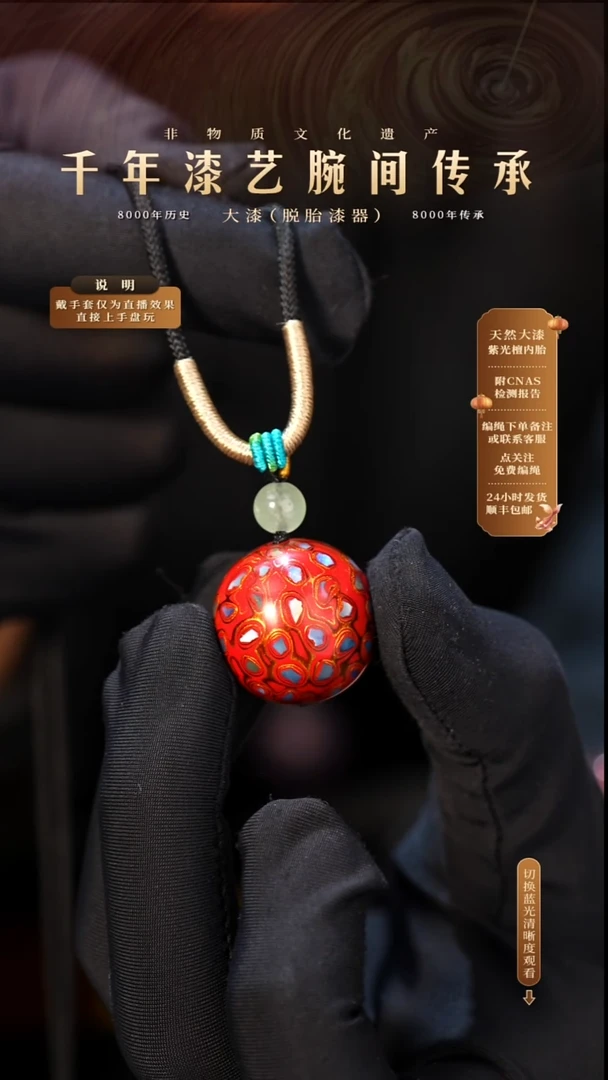 锦城大漆/单珠/2.0cm   Y005