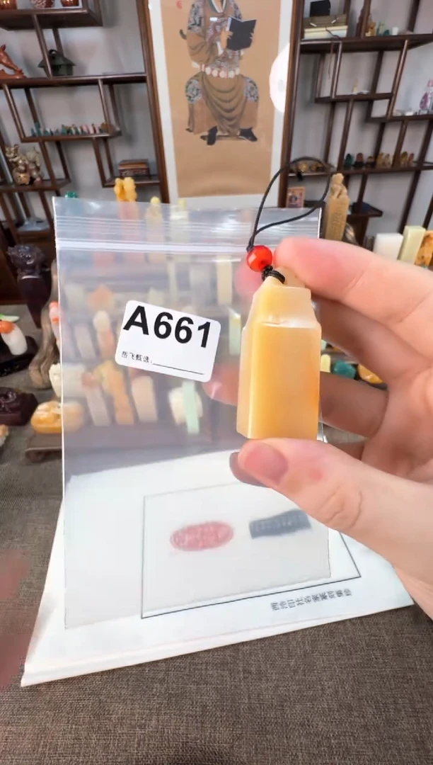 【闪购商品】寿山石印石编号编号A661