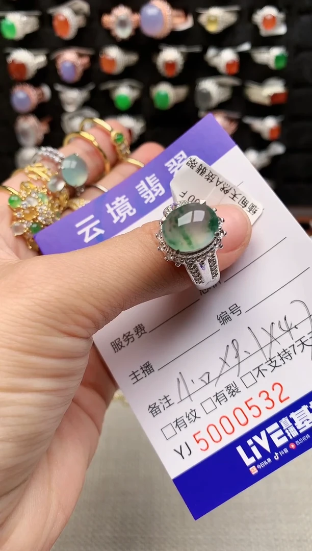 未镶嵌戒指翡翠财****~0532