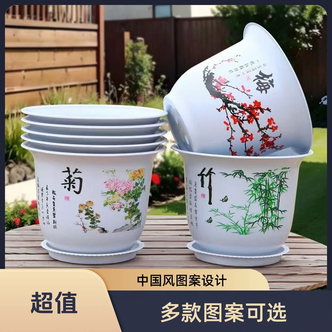 活动【拍一发四】高端防陶瓷塑料大花盆梅兰竹菊加厚树脂大号清仓