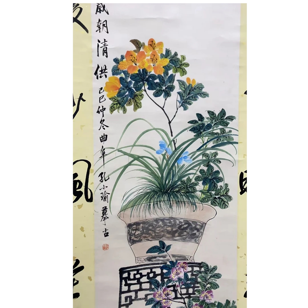 孔小瑜款清供花瓶中堂绘画 156x52 7.3平尺