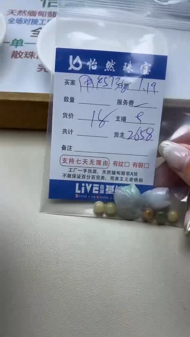 【闪购商品】翡翠手串未镶嵌5738 杂烩（一盘）