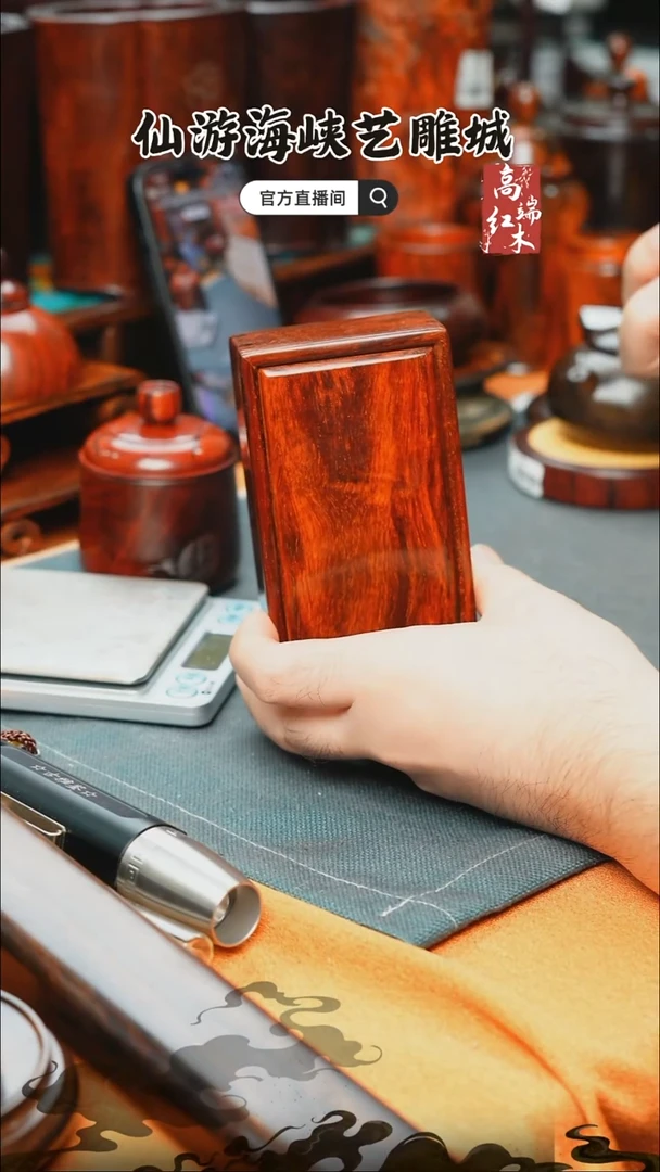 紫檀木类端景台小叶紫檀抽拉盒