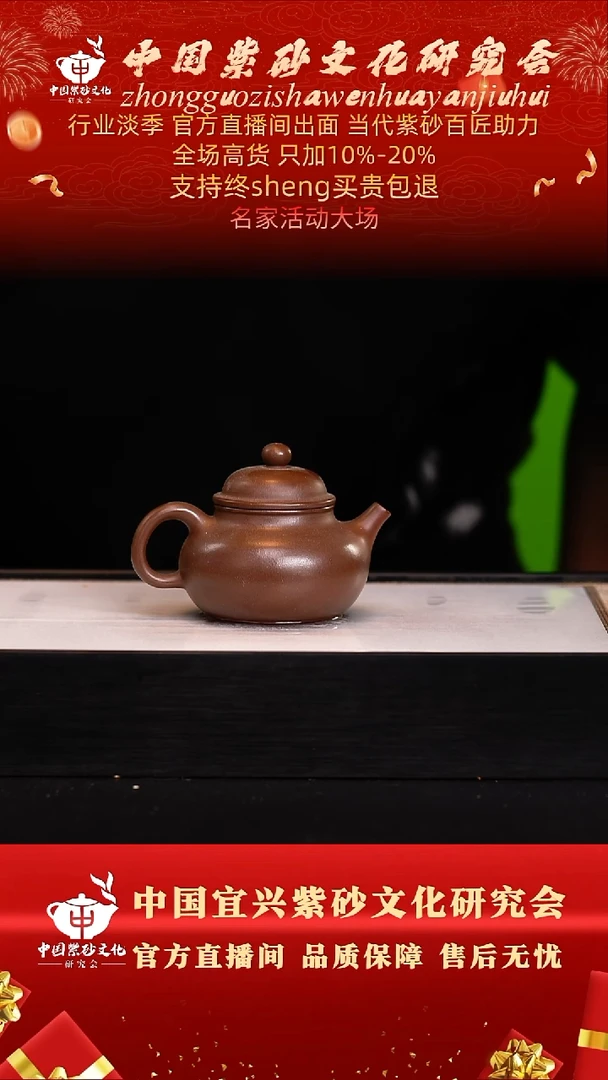 茶壶紫砂16号  85底槽清  180c左右