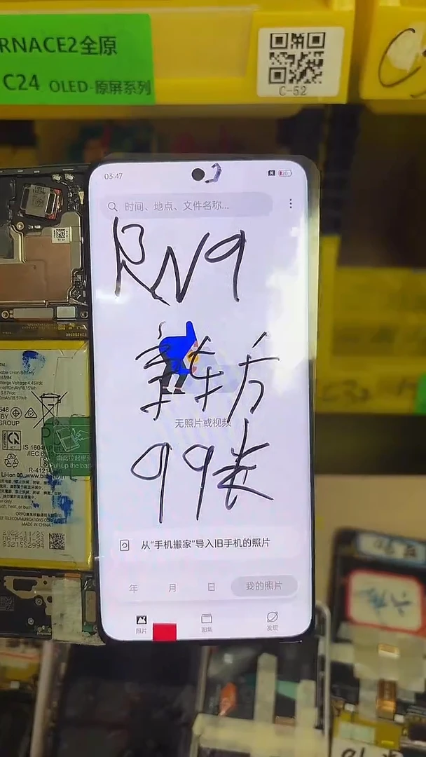 适用于reno9小漏液屏幕