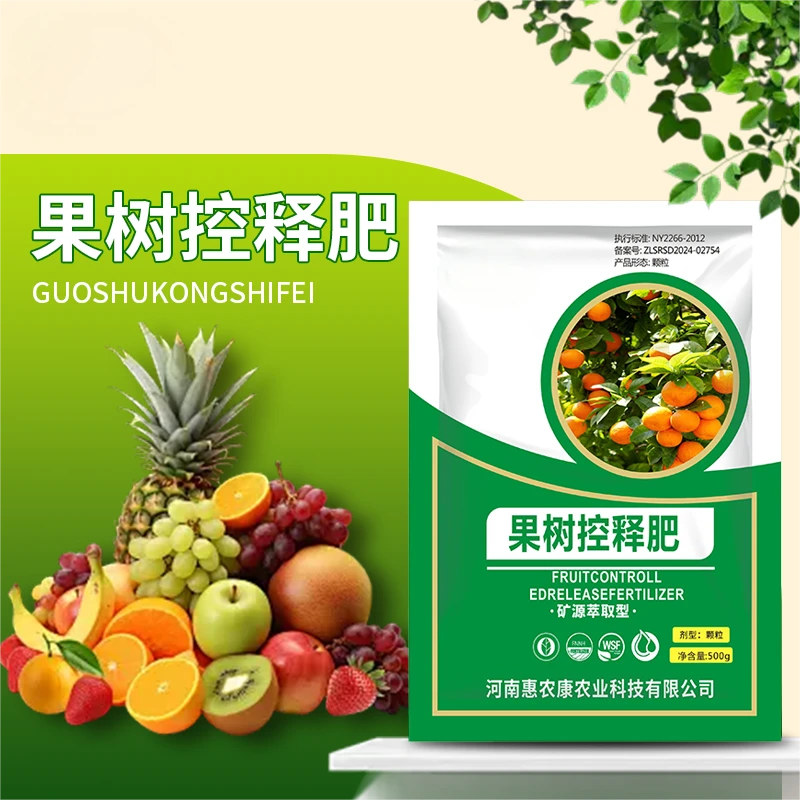 花果控释肥补充营养促花促果优化土壤膨果改树势提高免疫生物肥料