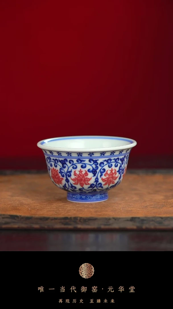 【闪购商品】摆件御窑元华堂青花釉里红缠枝莲内绘双狮压手杯