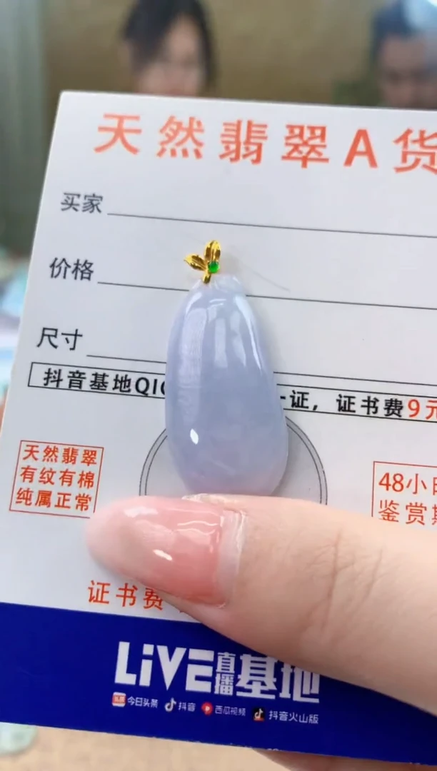 颈饰18K金镶嵌翡翠天然A货翡翠挂件