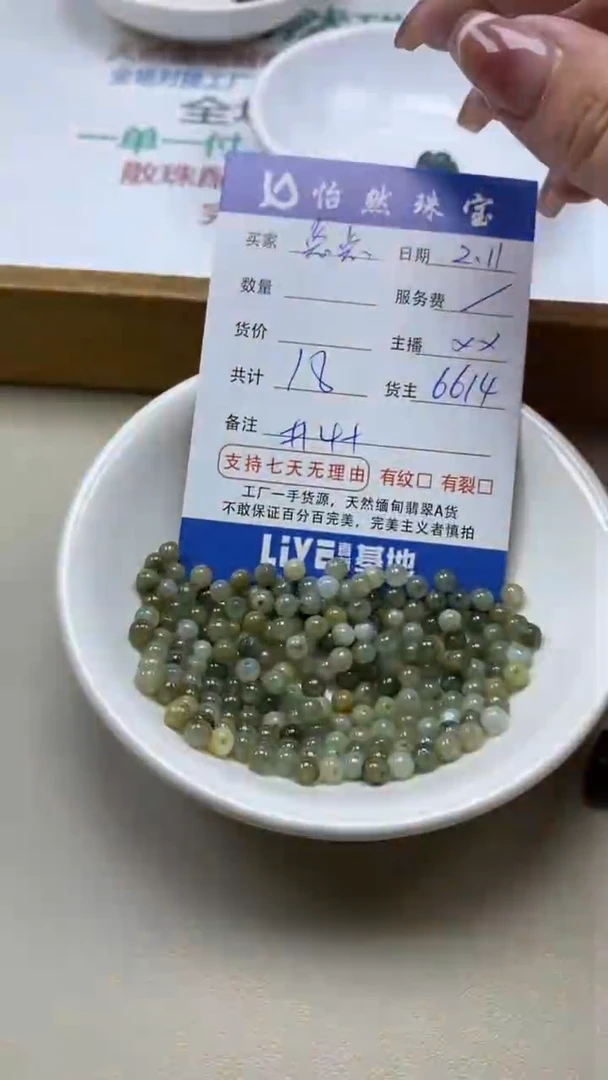 【闪购商品】翡翠手串未镶嵌卡4+（一盘）