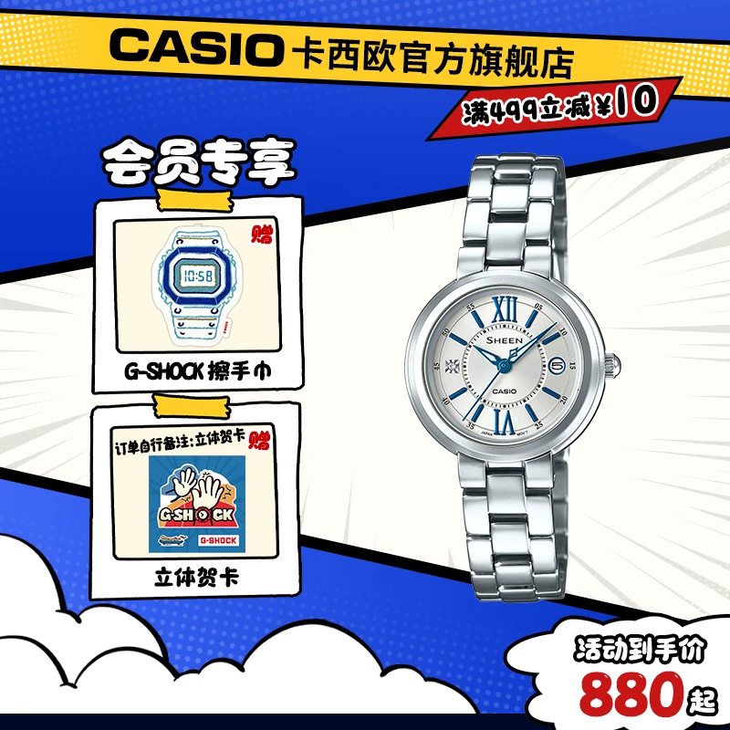 【守护星】卡西欧手表送女友礼物SHEEN经典时尚钢带女表SHE-4528