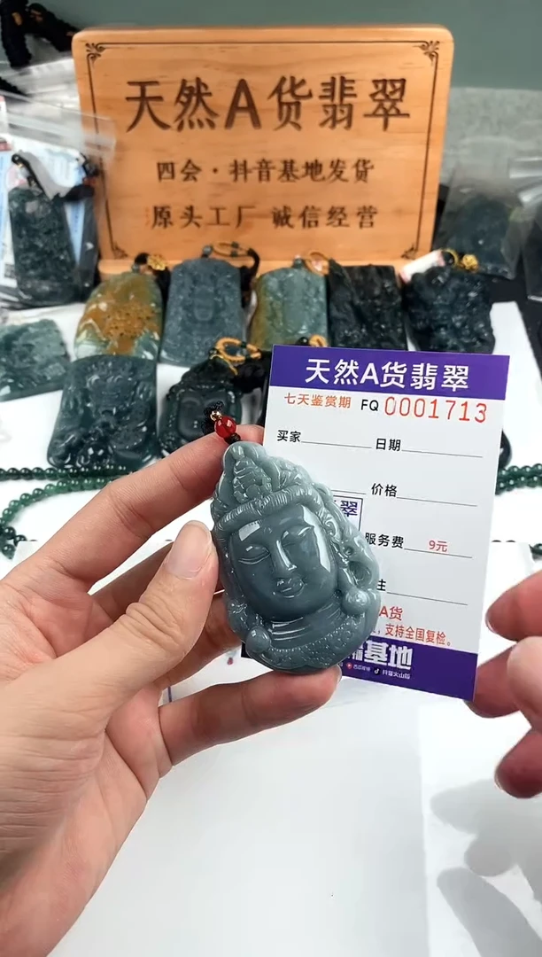颈饰未镶嵌翡翠