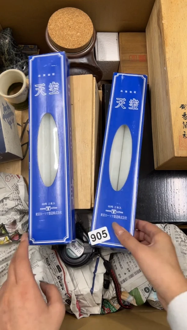 【闪购商品】瓷片905中古商品谨慎参拍