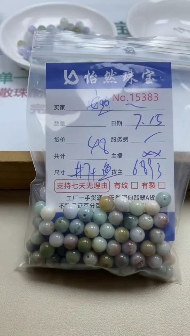 未镶嵌手串翡翠安**贝单：15383