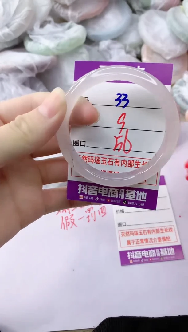 玛瑙/玉髓手镯未镶嵌33