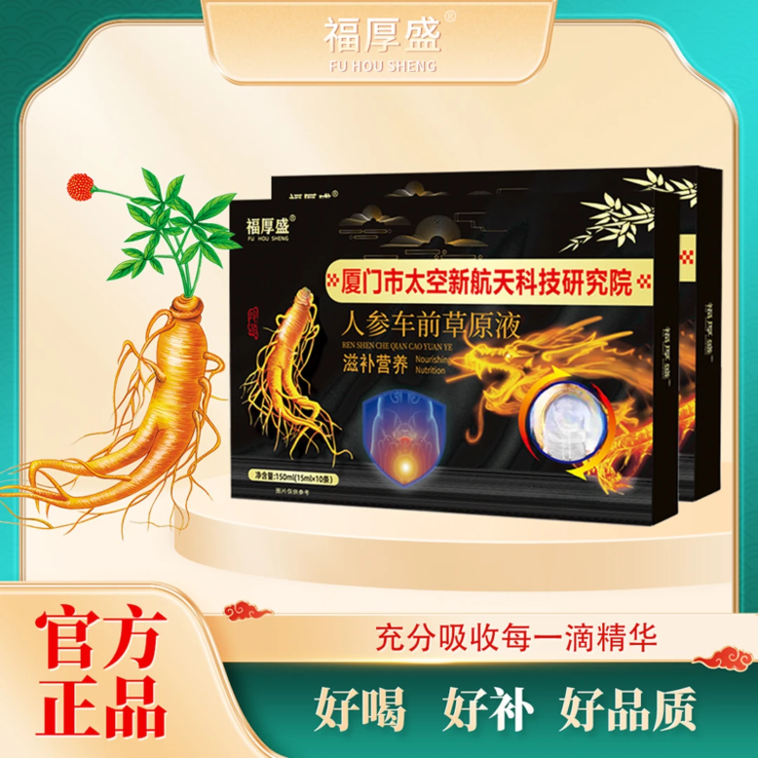 AAA(芫气)鍬魟滞祚鋹襎汕殖芴饮品新老包装随机发货