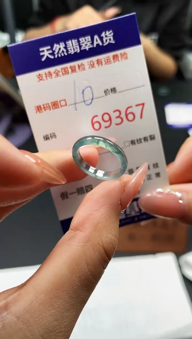 未镶嵌戒指翡翠天然A货翡翠9367
