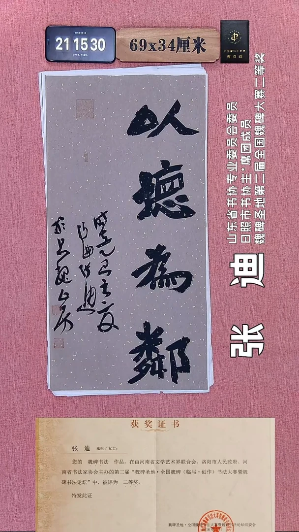 书法163    张老师书法作品