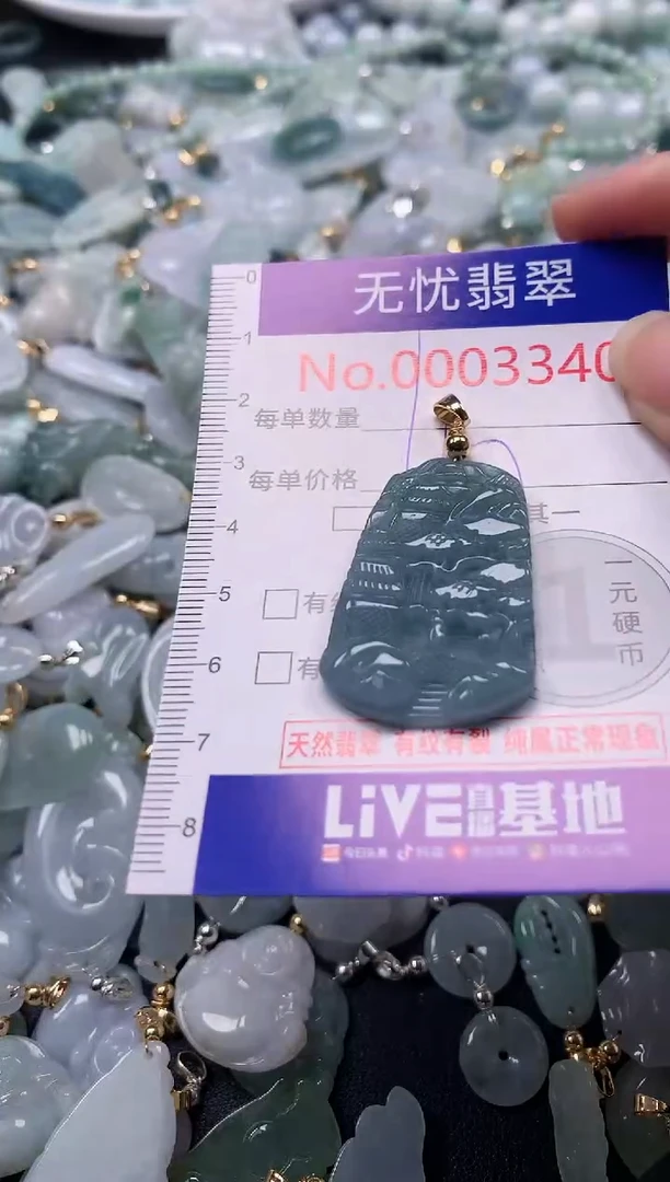 吊坠(不含链)未镶嵌翡翠3340