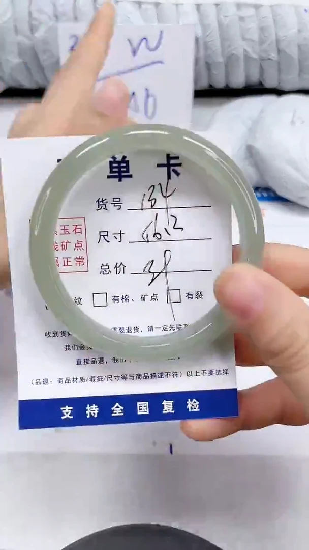 未镶嵌手镯石英质玉134-56.3