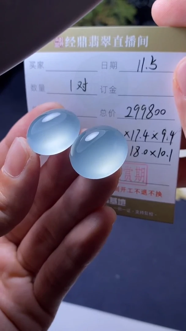 未镶嵌定制翡翠订金5万