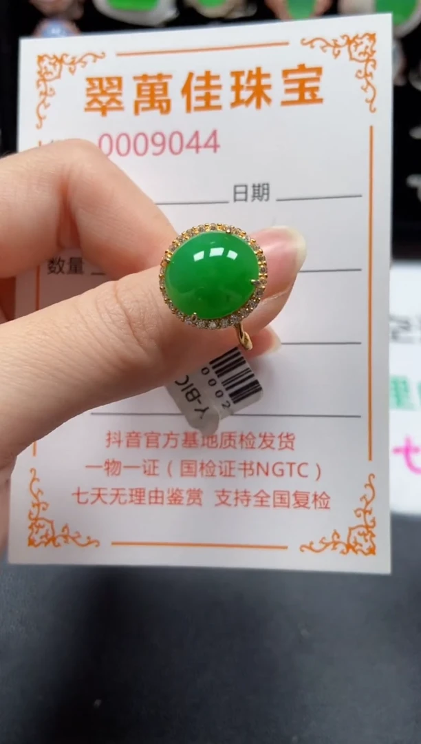 银S925镶嵌戒指翡翠9044