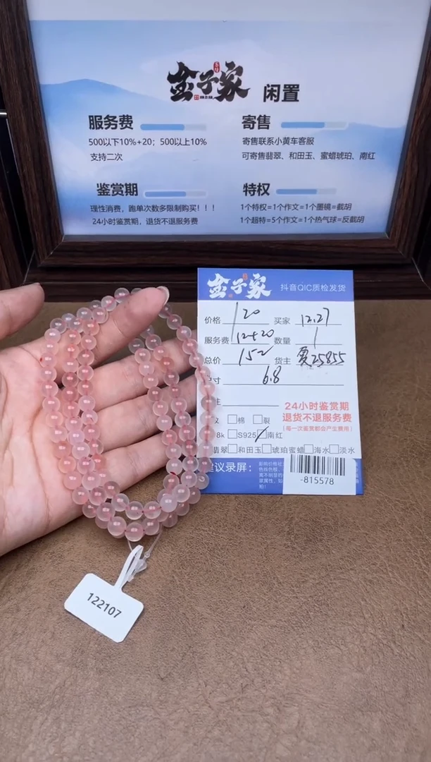 颈饰未镶嵌南红玛瑙珠串多人-815578