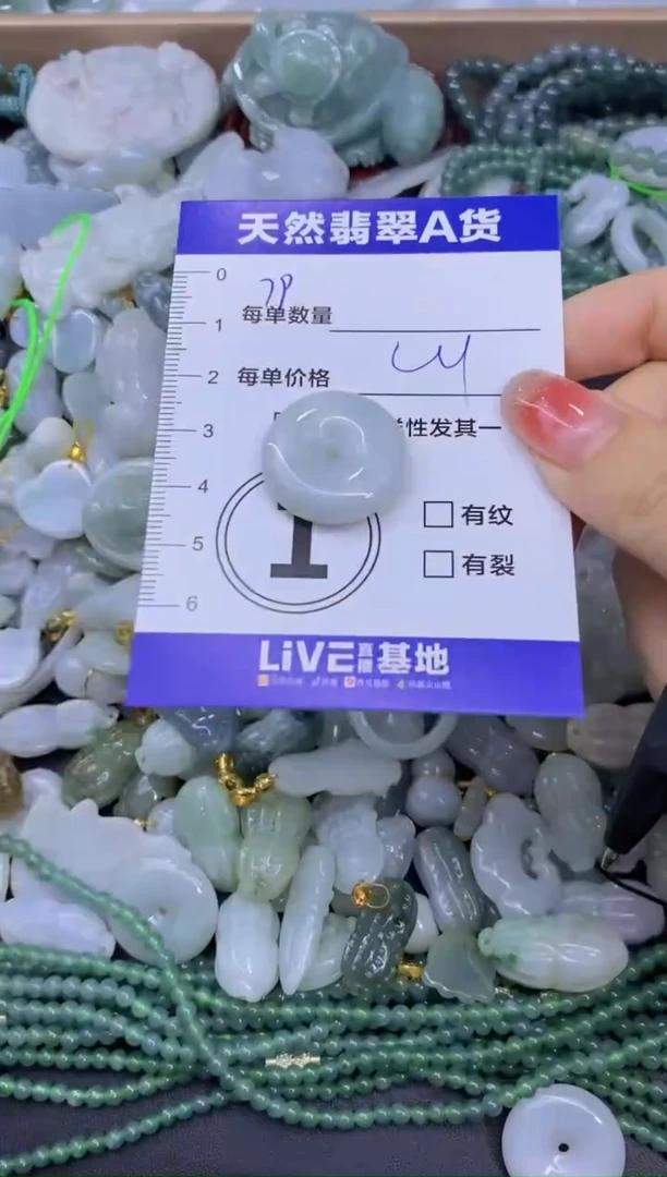 颈饰未镶嵌翡翠天然翡翠A货批量多样性发一件
