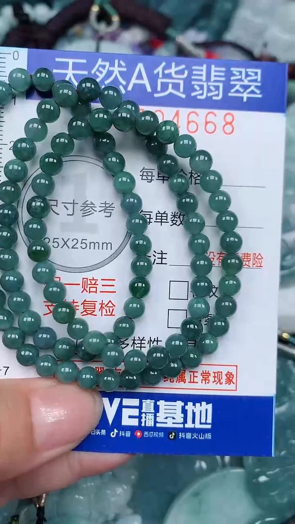 颈饰未镶嵌翡翠...0004668