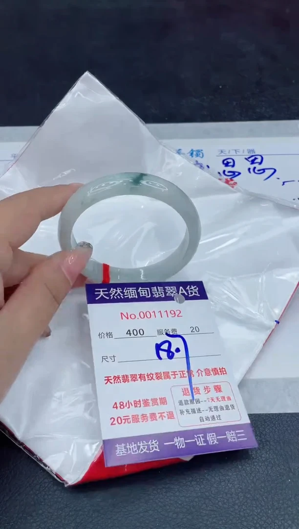 【闪购商品】翡翠手镯未镶嵌88888888