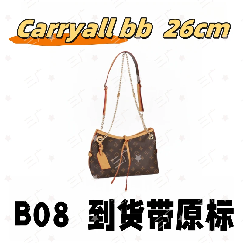 B08 carryallbb 26cm【 祖国版】【有礼盒】【无需DIY】斜挎包