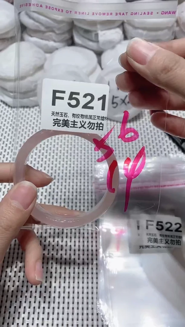 手镯玛瑙/玉髓未镶嵌56