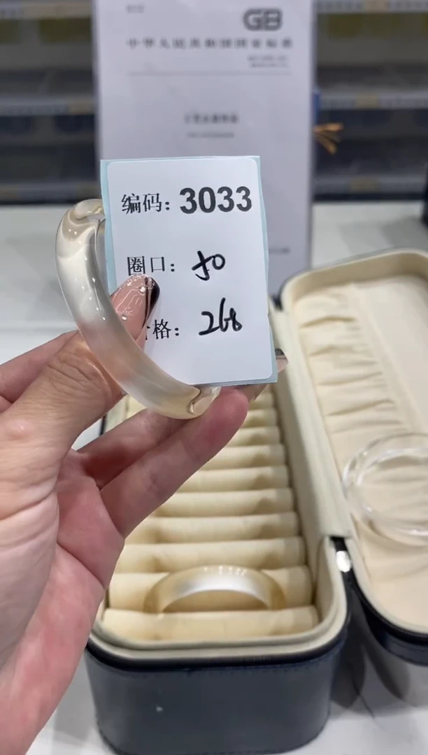 非金属无编码3033