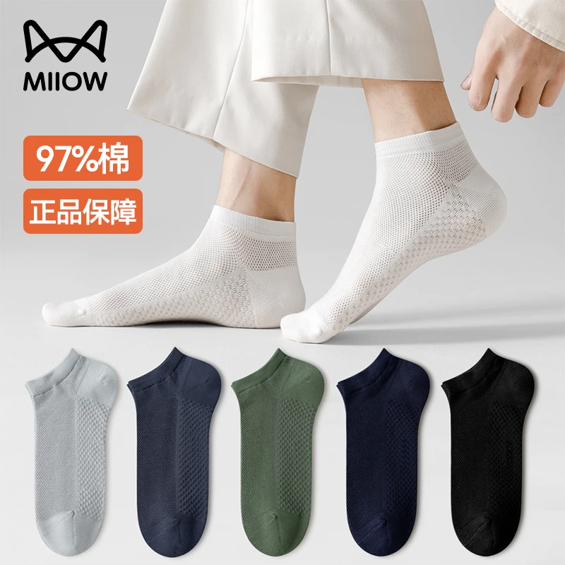 MiiOW/猫人袜子短袜春夏轻薄透气网眼棉袜男士运动防臭吸汗低帮袜