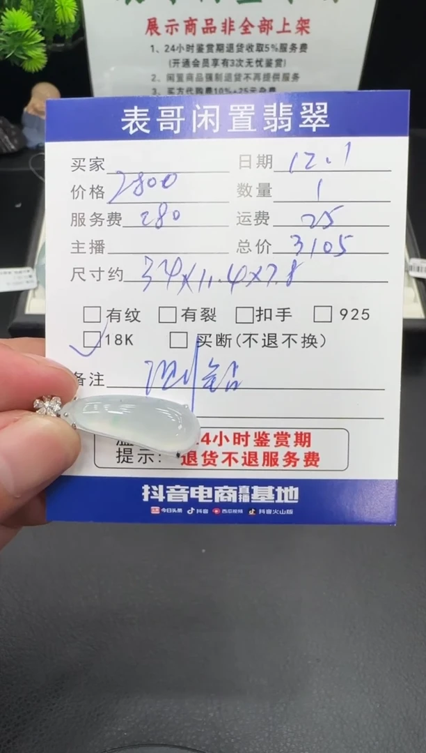 颈饰18K金镶嵌翡翠翡翠吊坠