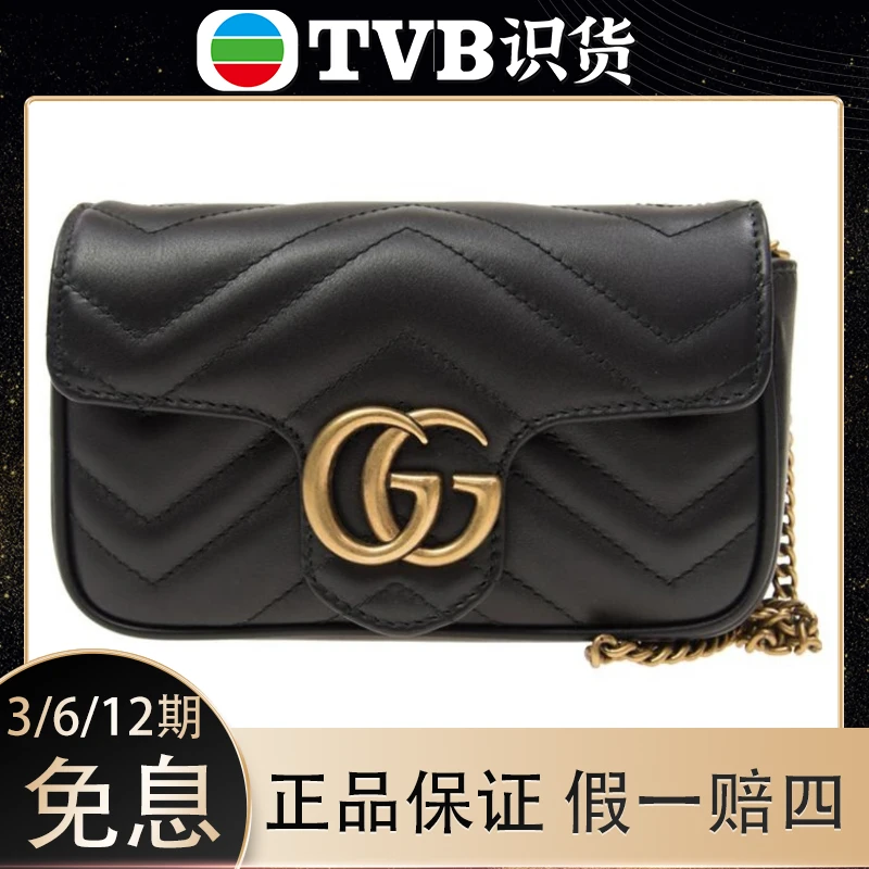 99新 GUCCI/古驰 Marmont系列链条包超mini黑色/白色