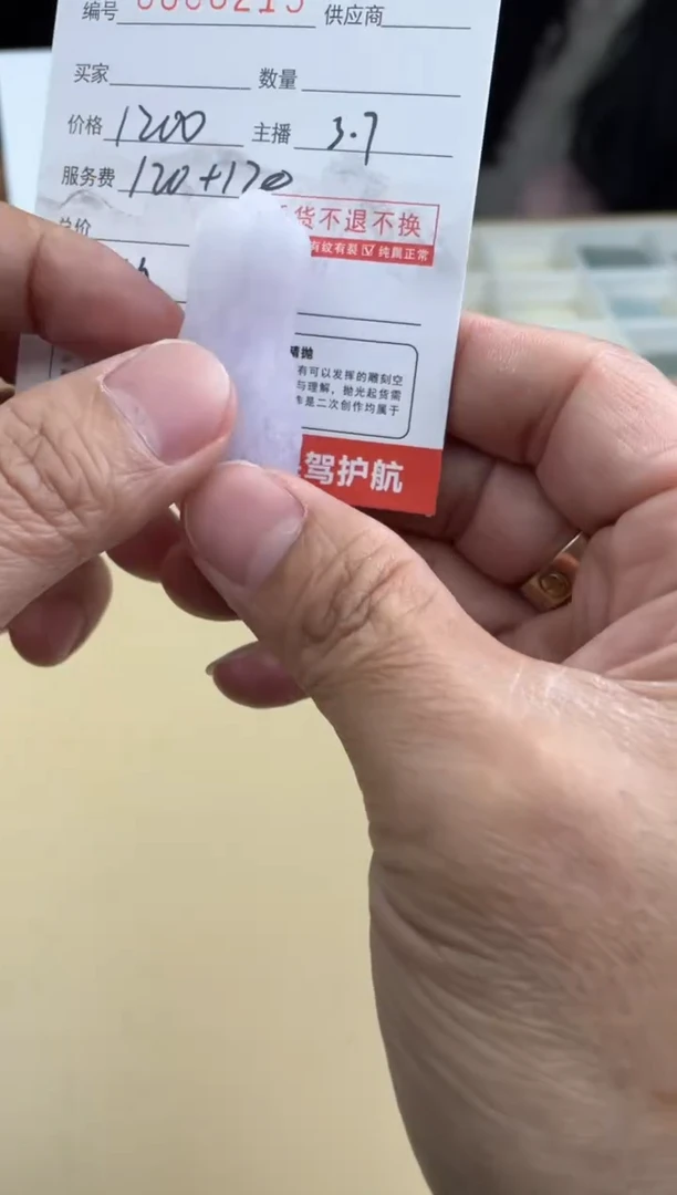 【闪购商品】定制翡翠未镶嵌      6215