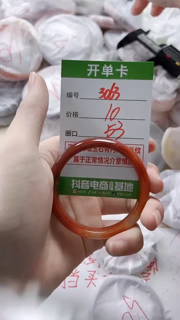 【闪购商品】玛瑙/玉髓手镯未镶嵌3063